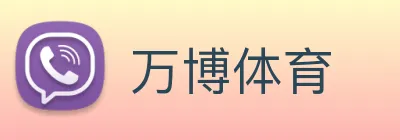 万博体育 logo